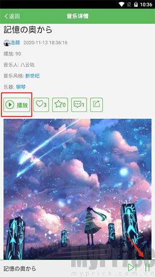 听蛙音乐