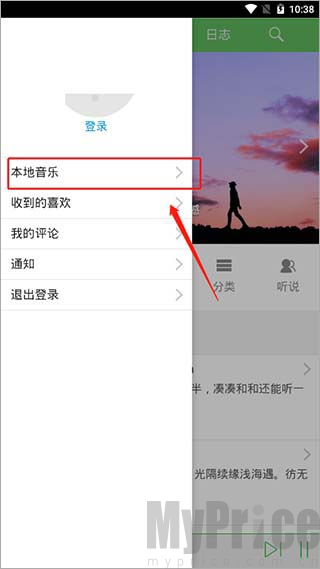 听蛙音乐