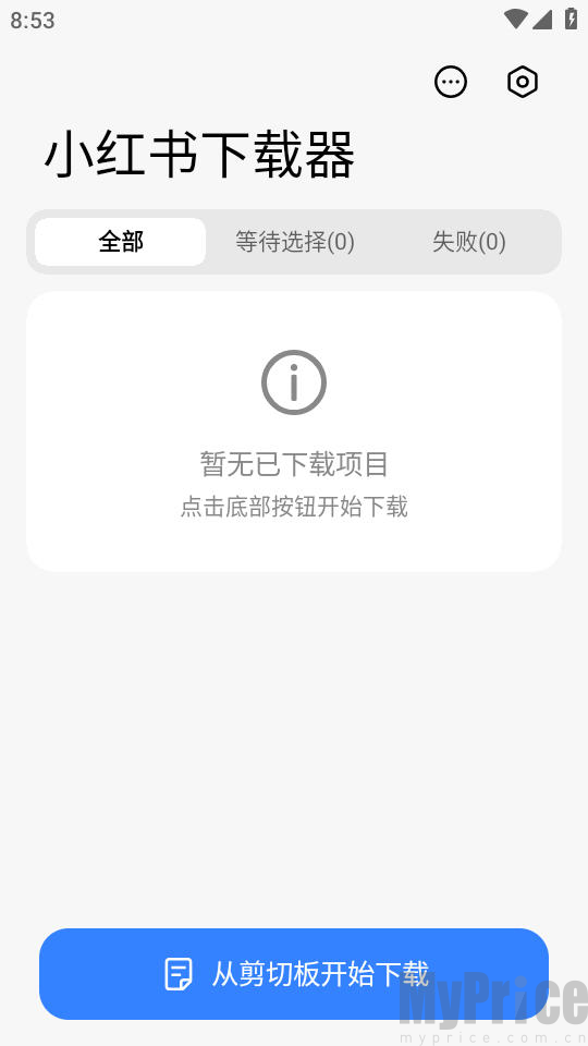 小红书下载器