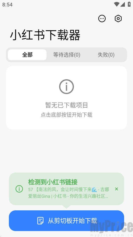 小红书下载器