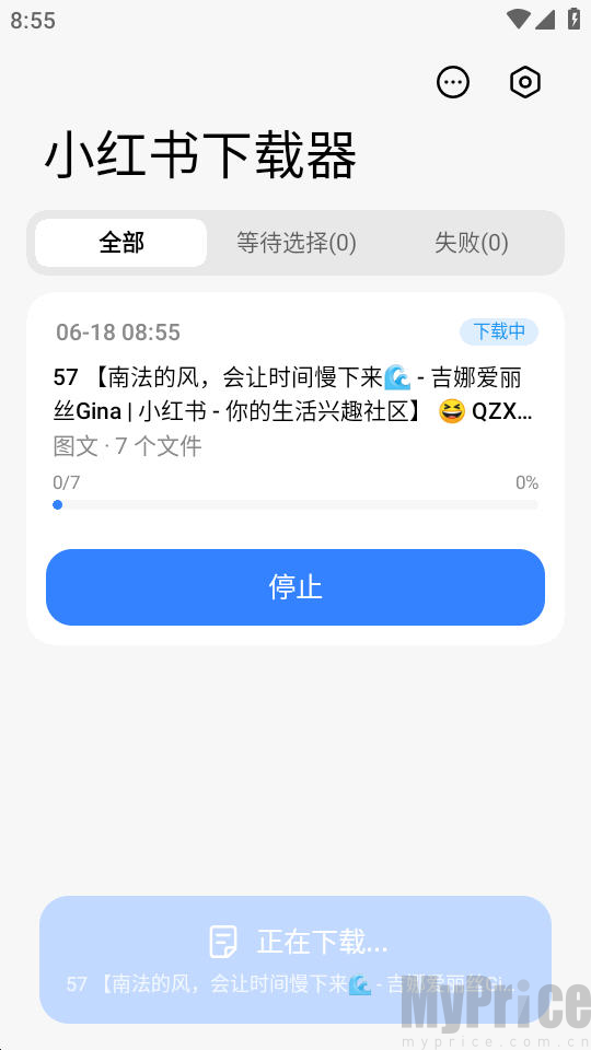 小红书下载器