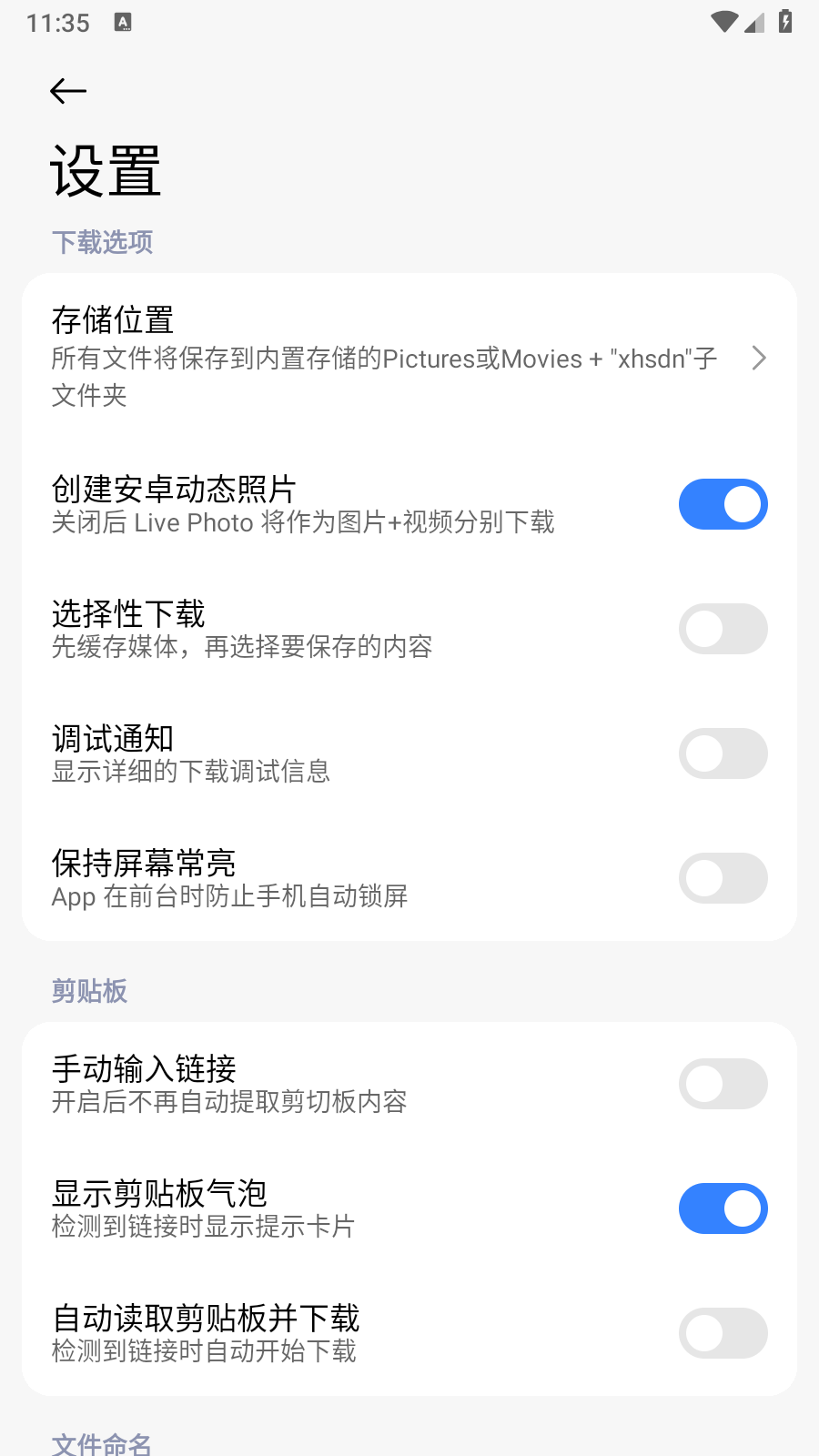 小红书下载器