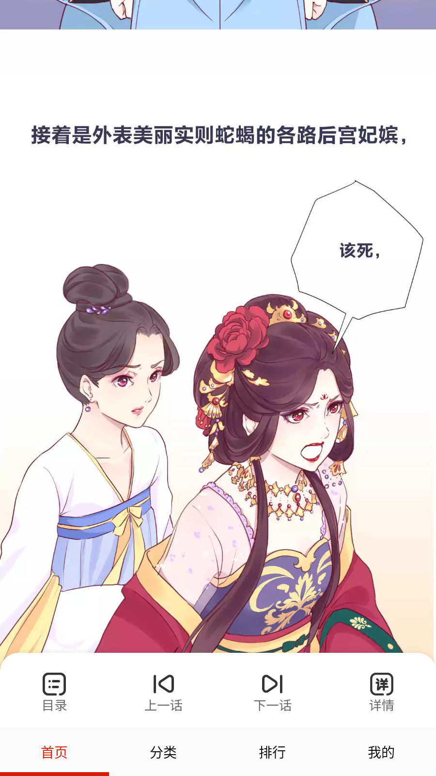 畅看免费漫画