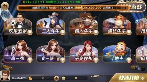 850豪华版最新版本官方版