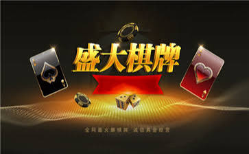 9667盛大棋牌app