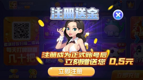 天辰2026最新版本