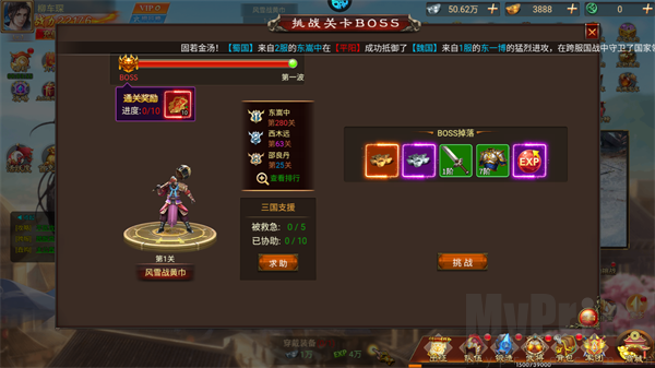出征关卡战斗界面
