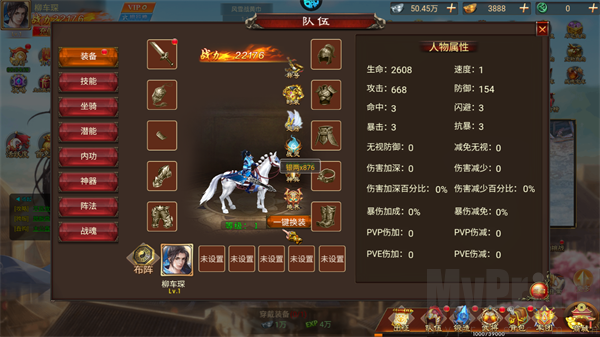 武将养成与属性界面