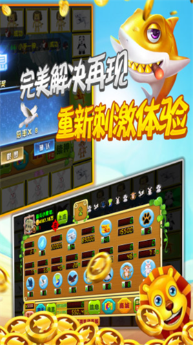 飞禽走兽老虎机游戏