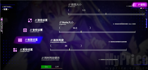 Stardary快速箭头滑动音符操作示意