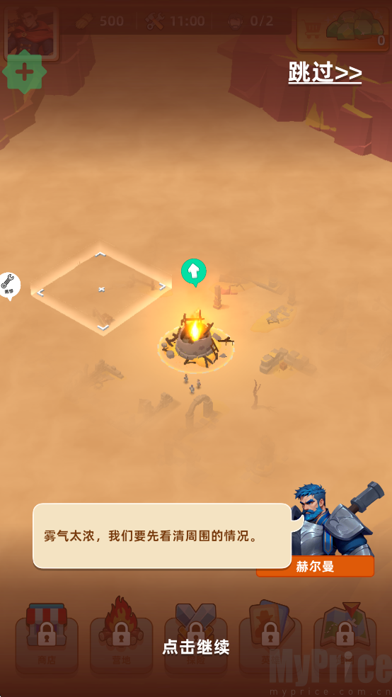 无尽深渊玩法攻略火堆建造