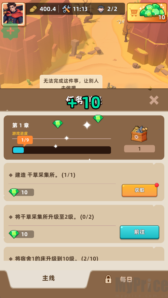 无尽深渊主线任务玩法攻略
