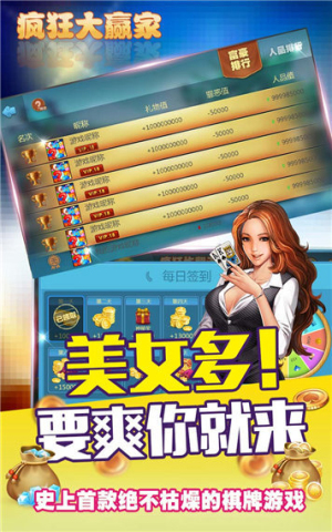 疯狂大赢家旧版本