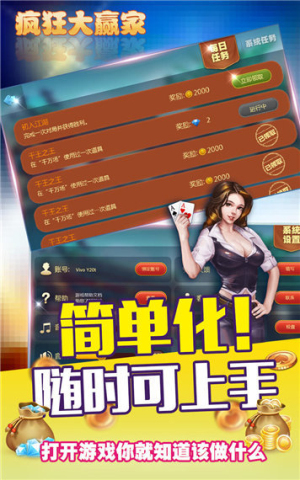 疯狂大赢家旧版本