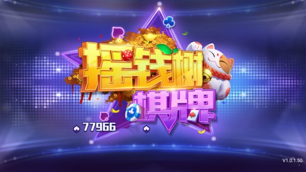 麒麟棋牌官方版