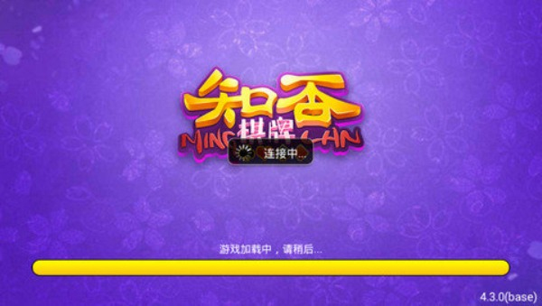 知否棋牌2026最新版