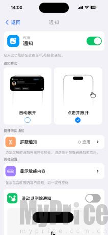 超级岛Pro功能开启及记录设置
