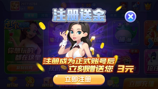 是你棋牌2019版本