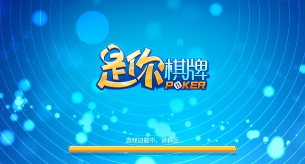 是你棋牌2019版本