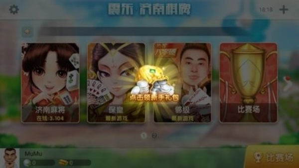 济南震东够级普通版