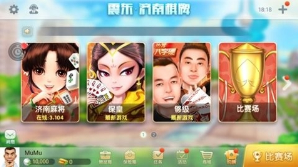 济南震东够级普通版