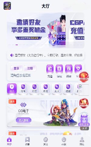 征途国际pg登录入口