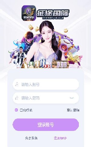 征途国际pg登录入口