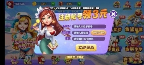 富佳棋牌苹果版
