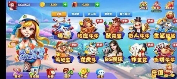 富佳棋牌苹果版