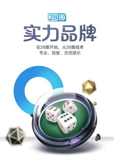 28圈pg电子游戏