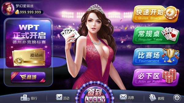 峥光棋牌iOS版