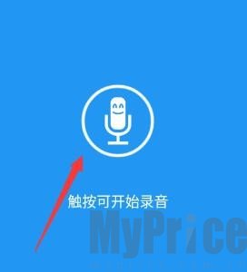 特效变音魔术师助手录制录音特效