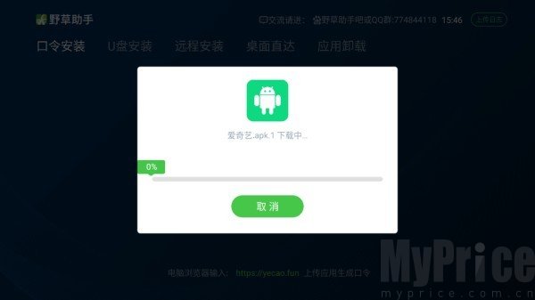 应用下载等待过程