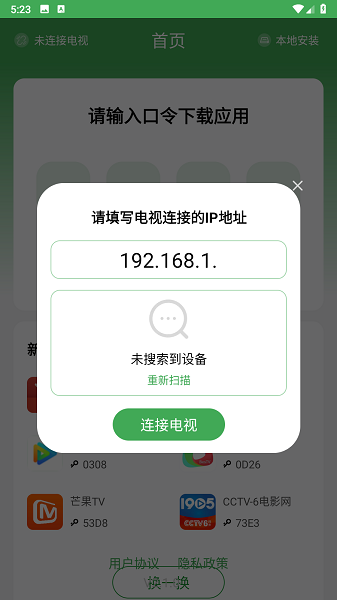 野草助手安卓版