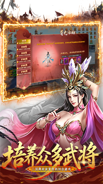 三国仙侠志0.1折版