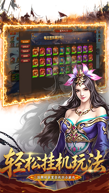 三国仙侠志0.1折版