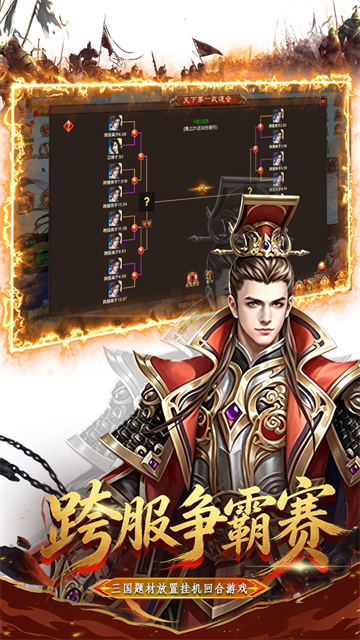 三国仙侠志0.1折版
