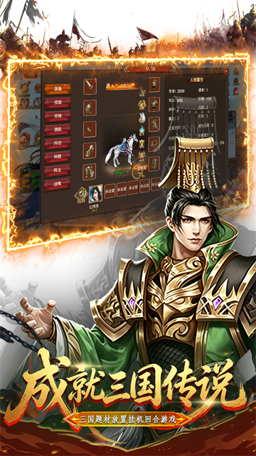 三国仙侠志0.1折版