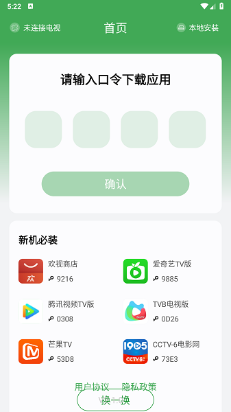 野草助手安卓版