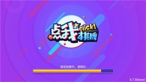 点我棋牌