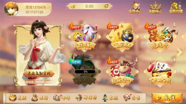 华夏棋牌08686最新版