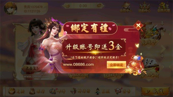 华夏棋牌08686最新版
