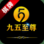 九五至尊软件官方正版