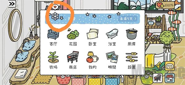 点击小房子图标查看天气步骤