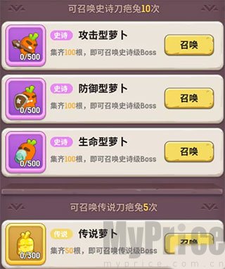 萝卜仓库召唤刀疤兔
