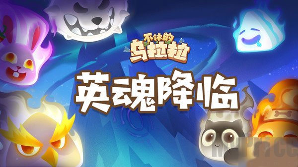 英雄之魂系统解锁条件