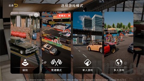 手动挡停车场2代国风版