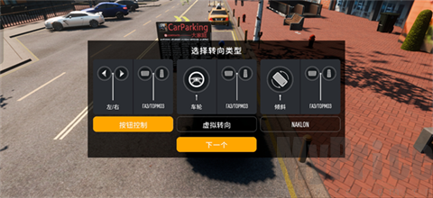 手动挡停车场2代国风版