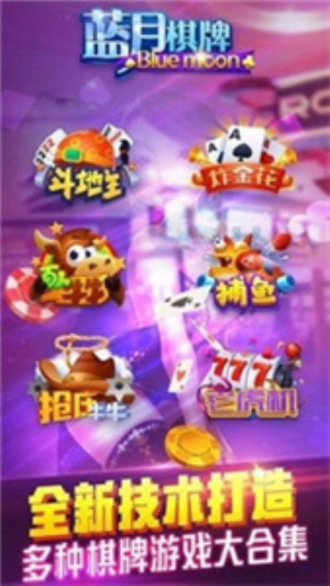 蓝月棋官方最旧版本