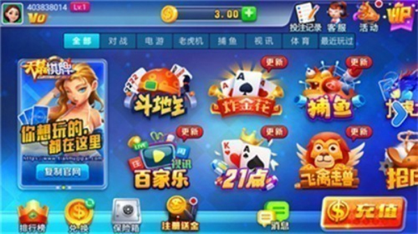 天慕棋牌最新版